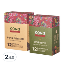 콩카페 코코넛 연유커피 20g x 12p + 연유커피 20g x 12p 세트, 2세트