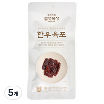 설성목장 한우 육포, 5개, 50g