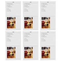 데얼스 스케줄러 M 노트 50매 6p, 혼합 색상