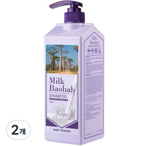 밀크바오밥 대용량 단백질 손상모 샴푸 베이비파우더향, 1000ml, 2개