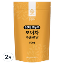 골든허브 보이차 추출분말, 500g, 2개, 2개