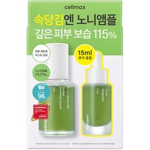 셀리맥스 더 리얼 노니 에너지 앰플 40ml 1+1