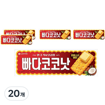 롯데제과 빠다코코낫, 100g, 20개