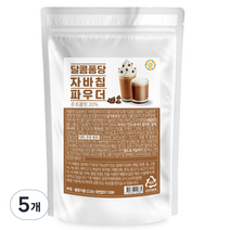 달콤퐁당 자바칩 파우더, 1kg, 1개입, 5개