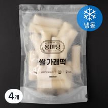 몽미당 우리쌀 가래떡 (냉동), 1kg, 4개