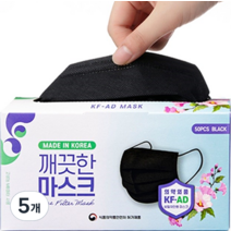 깨끗한마스크 KFAD 비말차단 마스크 블랙, 50개입, 5개