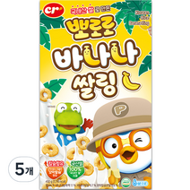 씨알로 뽀로로 바나나쌀링 시리얼, 450g, 5개