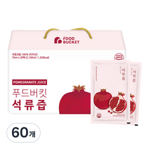 푸드버킷 석류즙, 60개, 70ml