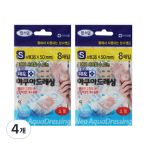 네오메디제약 맘스덤 아쿠아 드레싱 8매, 4개