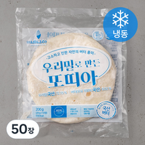 네니아 우리밀로 만든 또띠아 (냉동), 20g, 50장