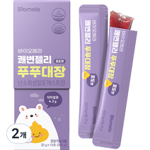 바이오메라 젤리스틱 쾌변 푸푸대장 포도맛 20g x 15포, 300g, 2개