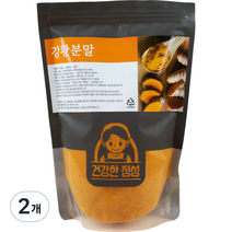 건강한정성 인도산 신선 울금 강황분말, 300g, 2개