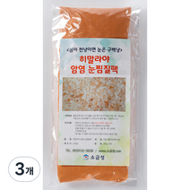 소금성 히말라야 암염 눈 찜질팩, 3개, 1개