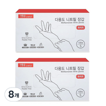 생활을그리다 다용도 니트릴장갑, 화이트, 소(S), 8개