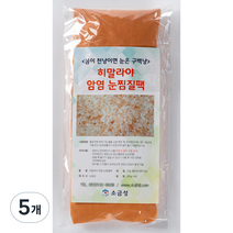 소금성 히말라야 암염 눈 찜질팩, 5개, 1개