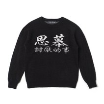 아임낫어휴먼비잉 SAMO KNIT
