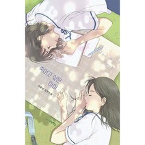 죽이고 싶은 아이 썸머 에디션 : 노트 + 네컷필름 책갈피 양장, 우리학교, 이꽃님
