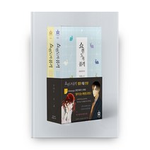 쇼윈도의 품격 세트(1-2권):진소예 장편소설, 에이템포미디어