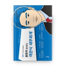 2021 객관식 재무회계 4판, 새흐름