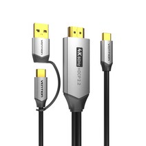 벤션 울트라 V2 C타입 HDMI 2.0 미러링 케이블 넷플릭스 2 in 1 충전 지원형, 1개, 1.5m