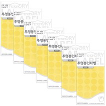 쁘띠팬시 투명봉인라벨 T301, 7개