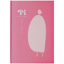 열달:예비부모 감성다이어리, 라포르