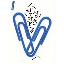 책상 왈츠 빅북, 1권, 보림