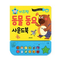 어깨동요사운드북 TOP 가격 비교