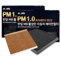 한일 MB 활성탄 자동차 에어컨 필터, 2개, MB103