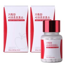 기특한 사과 초모 효소 36g, 2개, 60정