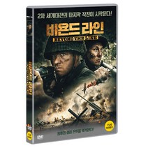 비욘드 라인 DVD, 1CD