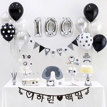 셀프백일상 12종 세트, 모던타임