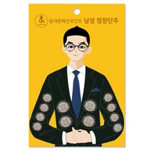 남성 정장 단추 15mm 8p + 21mm 4p 세트, 샤넬NG 니켈블랙, 1세트