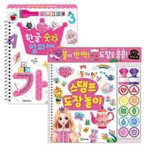 해피스텔라 불이반짝 스탬프도장놀이 + 해피스텔라 한글숫자알파벳 썼다지웠다 세트, 로이아이잼, 로이비쥬얼