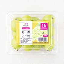 아리당찬 비파괴 당도선별 알알이 샤인머스켓, 1팩, 300g