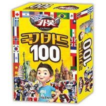 헬로카봇 국기 카드 100, 서울문화사, 서울문화사 편집부