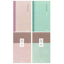 감사노트 핑크   민트   기도노트 핑크   민트 세트 중철제본, 아가페