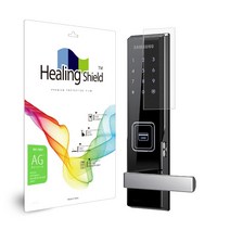 힐링쉴드 도어락 저반사 지문방지 액정 보호필름, 삼성 SDS SHS-H530