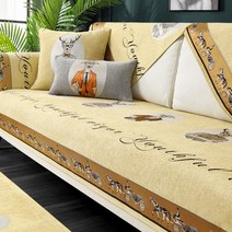 클레식라인 쇼파커버, 옐로우사슴