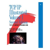 TCP/IP Illustrated Volume 1 Second Edition, 에이콘출판사
