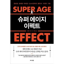 슈퍼 에이지 이펙트, 비즈니스북스, 브래들리 셔먼