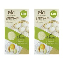 이딜리 실리콘 찜시트, 66cm, 2개