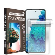 팀팀 카멜레온 6D엣지 풀커버 완전밀착 초슬림 TPU 우레탄 휴대폰 액정보호 필름 2p 세트, 1세트