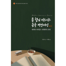 존 헐의 비즈니스 금융 머신러닝:데이터 사이언스 세계로의 초대, 에이콘출판