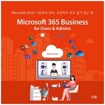 Microsoft 365 Business for Users & Admins, Seed Learning