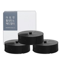 아토젯 클렌징 샤워기 2 ACF 헤드필터, 3개