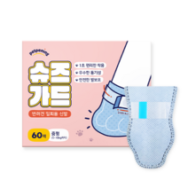 펫프닝 반려동물 슈즈가드 60p, 하늘색(슈즈가드), 랜덤발송(보조밴드)