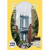 여행영어 무작정 따라하기(2023~2024), 길벗이지톡