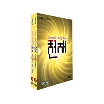 천재 DVD, 2CD