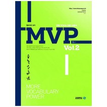 MVP 보카 Vol. 2, 김영편입